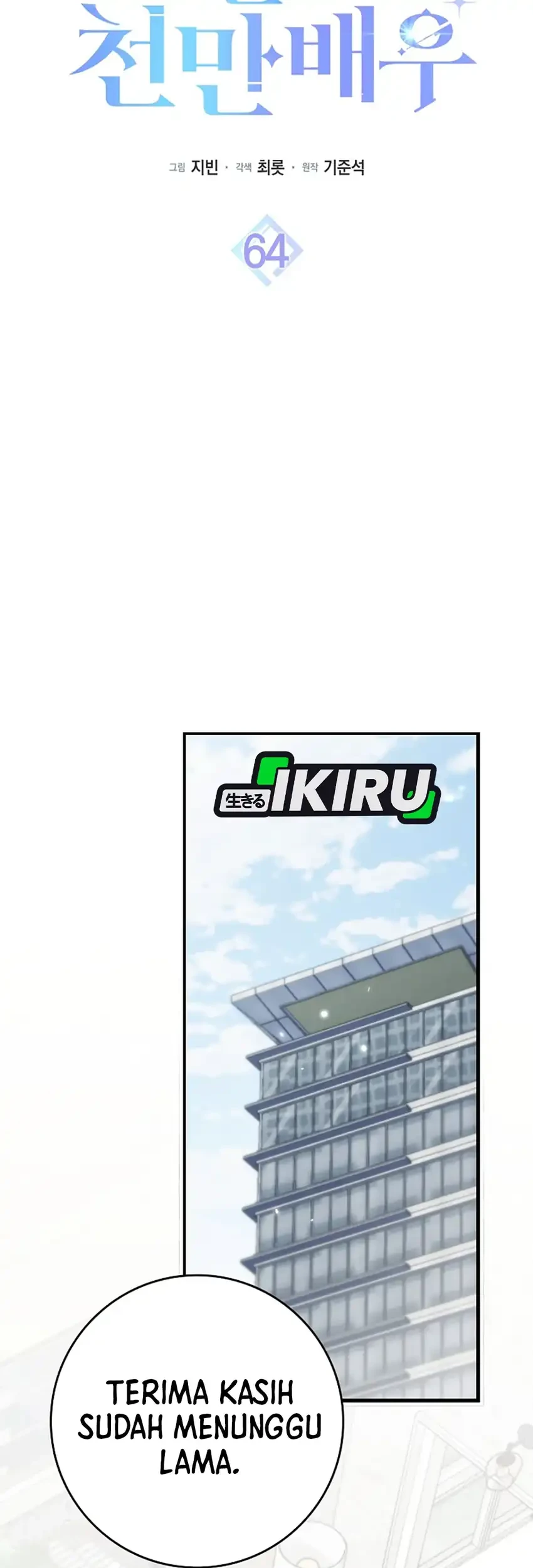 Rookie but One-In-A-Million Actor Chapter 64 Gambar 39