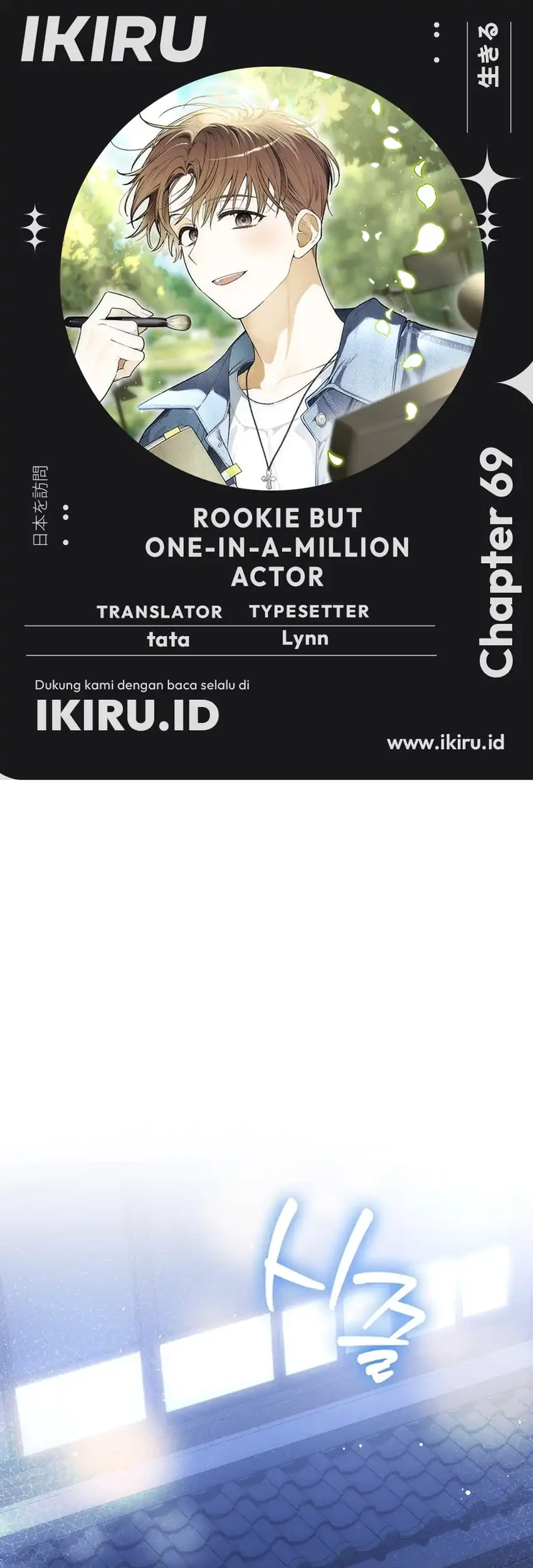 Komik Rookie but One-In-A-Million Actor Chapter 69 gambar nomor 1