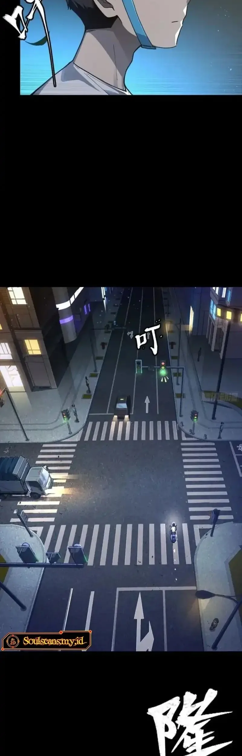 Star Armor: With My Star Soul General, I’ll Cut Through the Chaotic World Chapter 1 Gambar 3