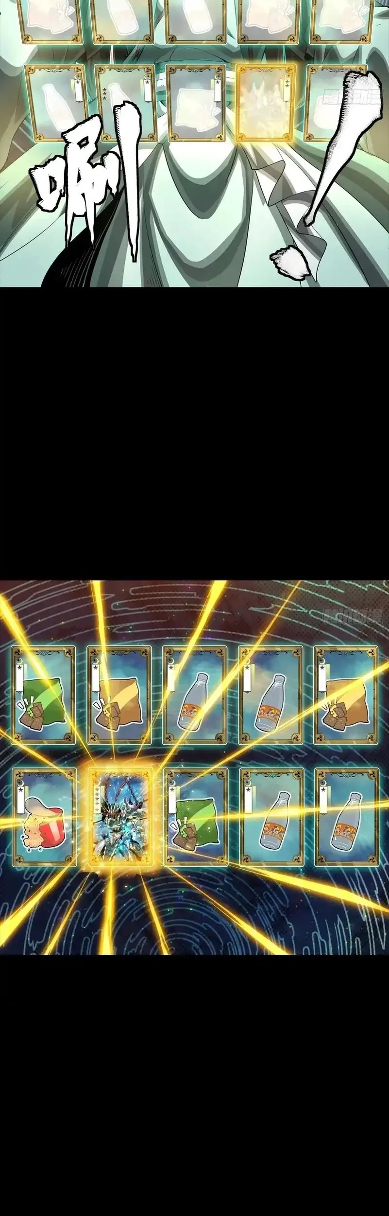 Star Armor: With My Star Soul General, I’ll Cut Through the Chaotic World Chapter 2 Gambar 19