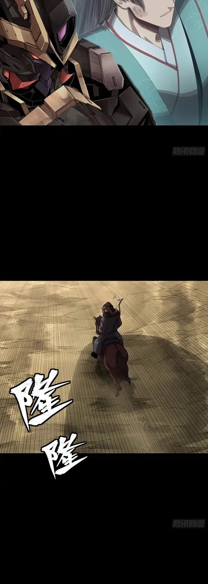 Star Armor: With My Star Soul General, I’ll Cut Through the Chaotic World Chapter 3 Gambar 39