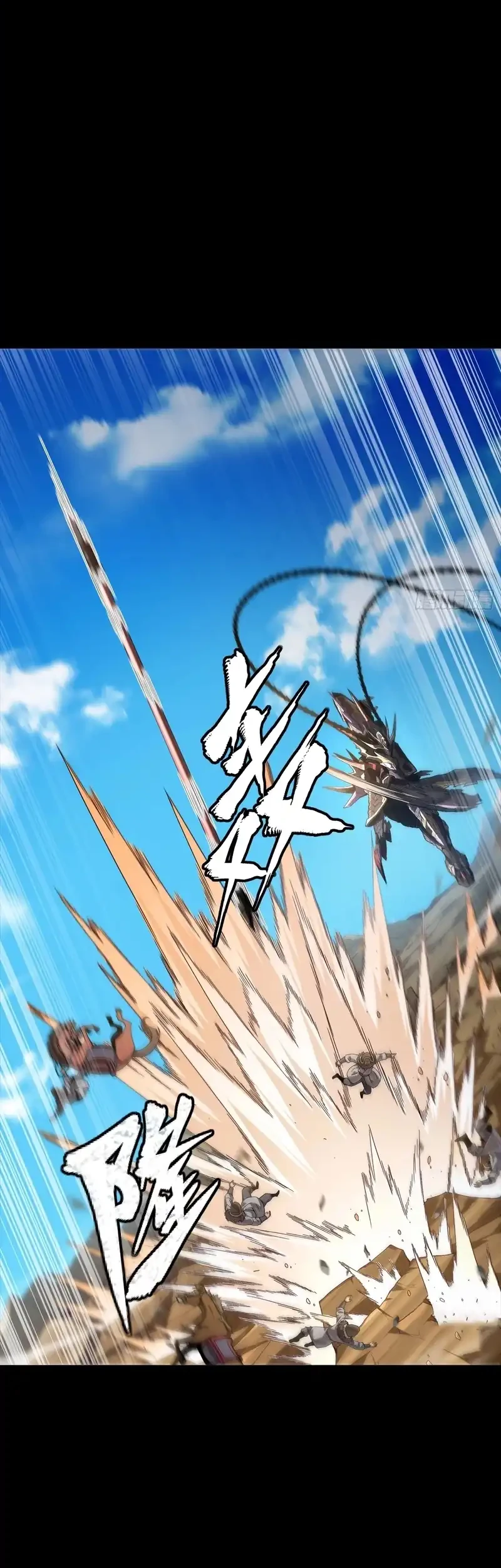 Star Armor: With My Star Soul General, I’ll Cut Through the Chaotic World Chapter 4 Gambar 4