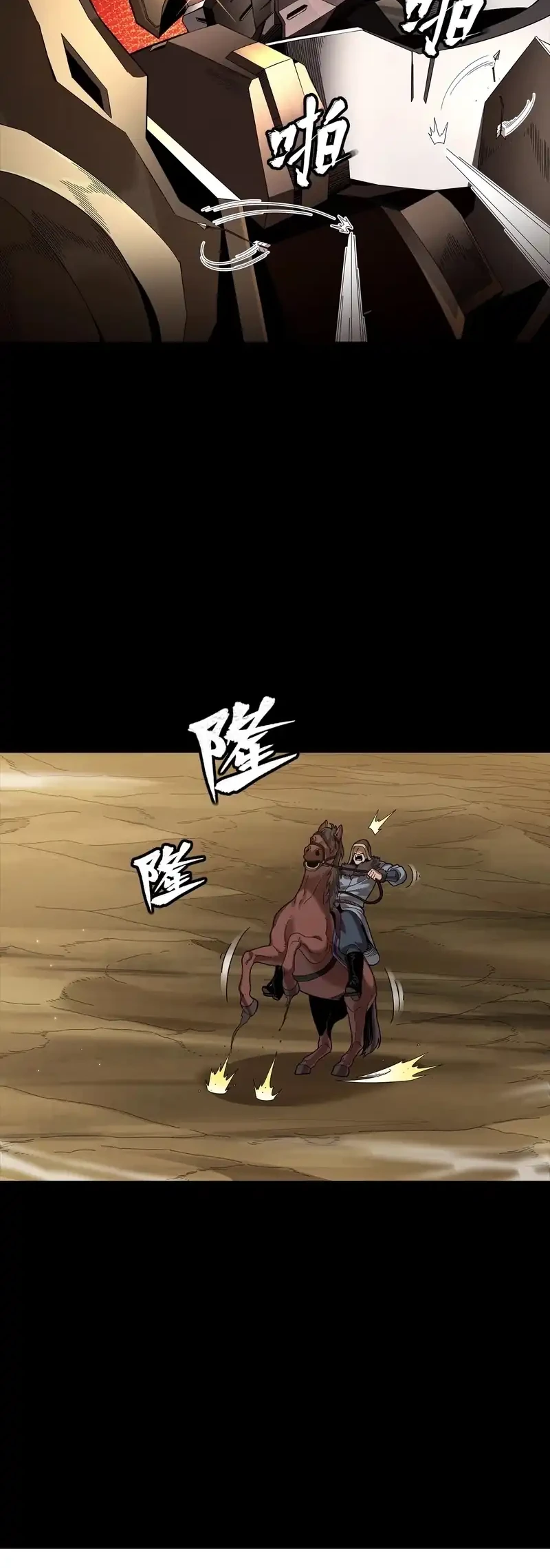 Star Armor: With My Star Soul General, I’ll Cut Through the Chaotic World Chapter 4 Gambar 6