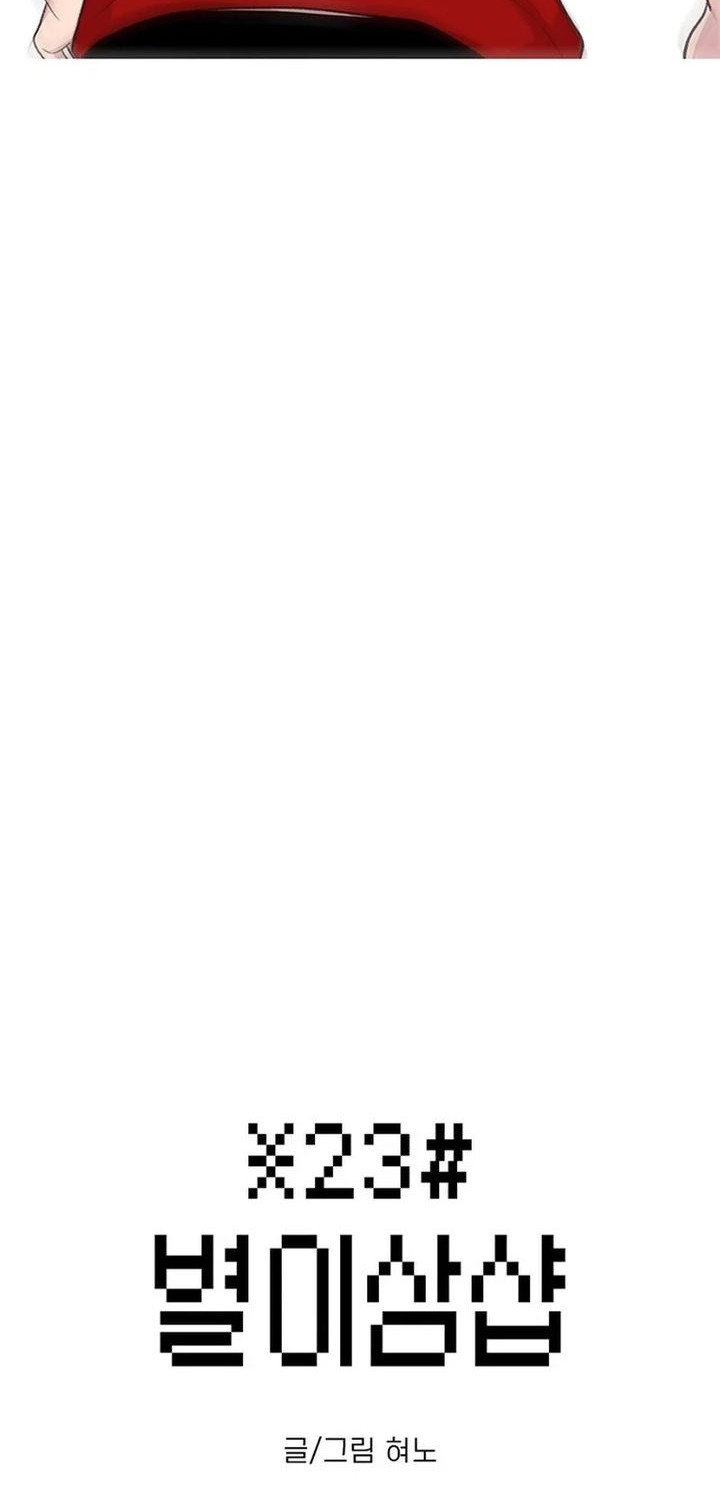 Star Ginseng Store Chapter 43 Gambar 12