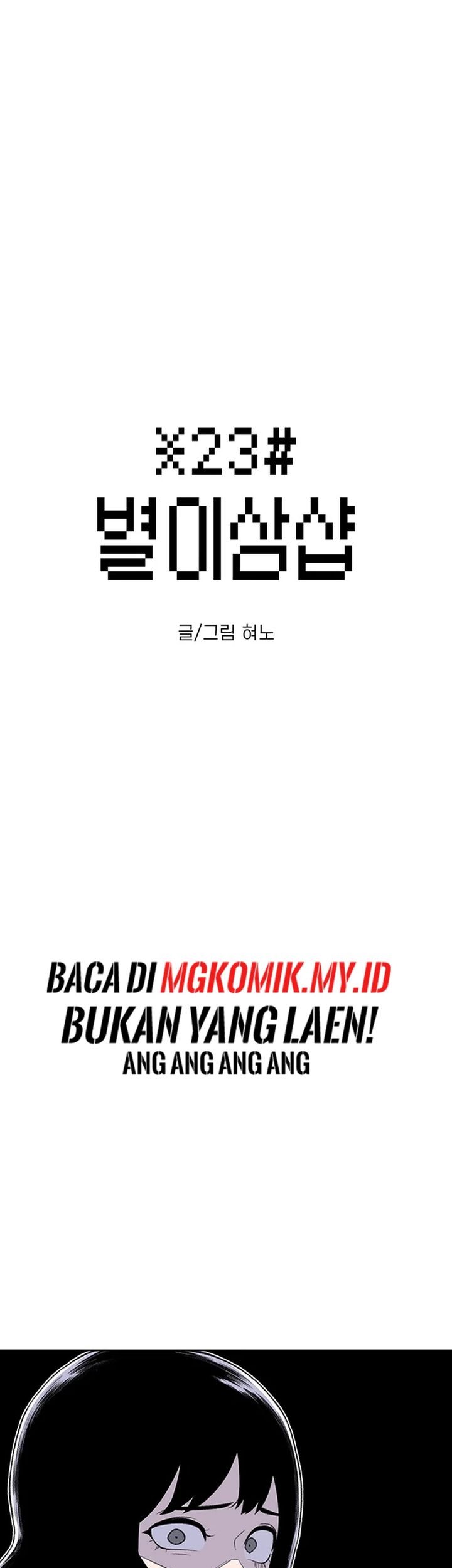 Star Ginseng Store Chapter 55 Gambar 5