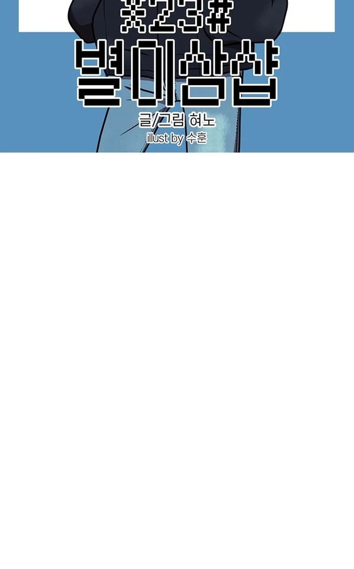 Manhwa Star Ginseng Store Chapter 57 gambar nomor 2