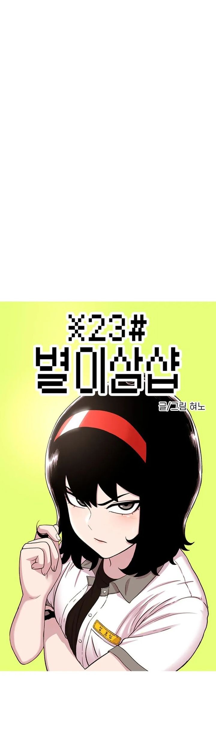 Star Ginseng Store Chapter 58 Gambar 7