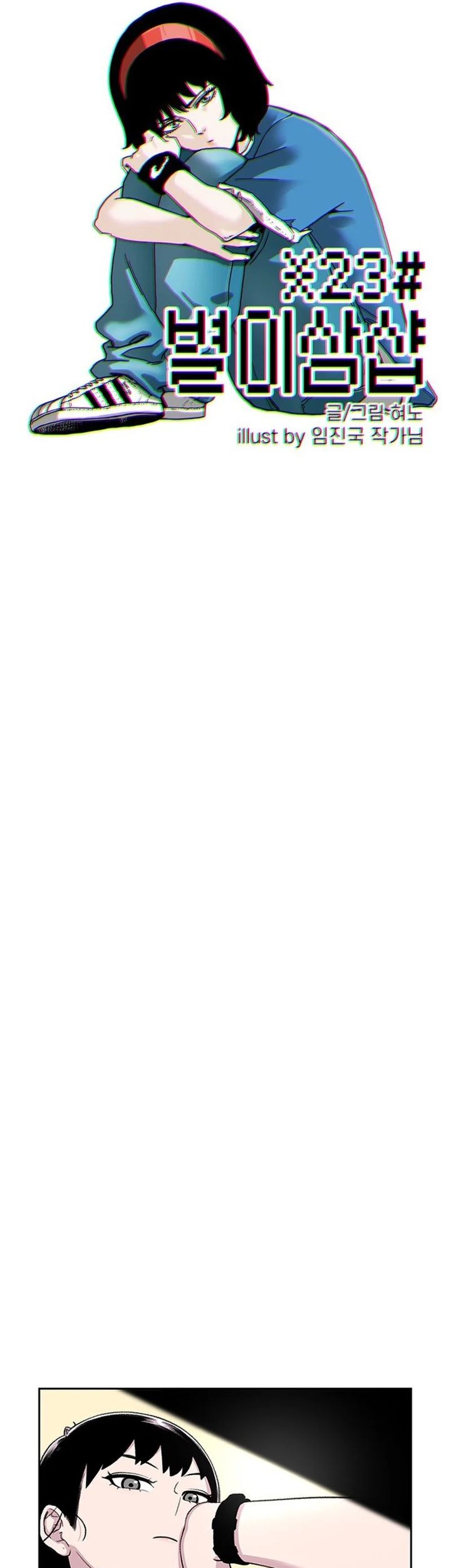 Star Ginseng Store Chapter 59 Gambar 15