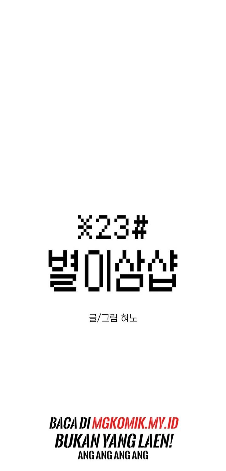 Star Ginseng Store Chapter 66 Gambar 6