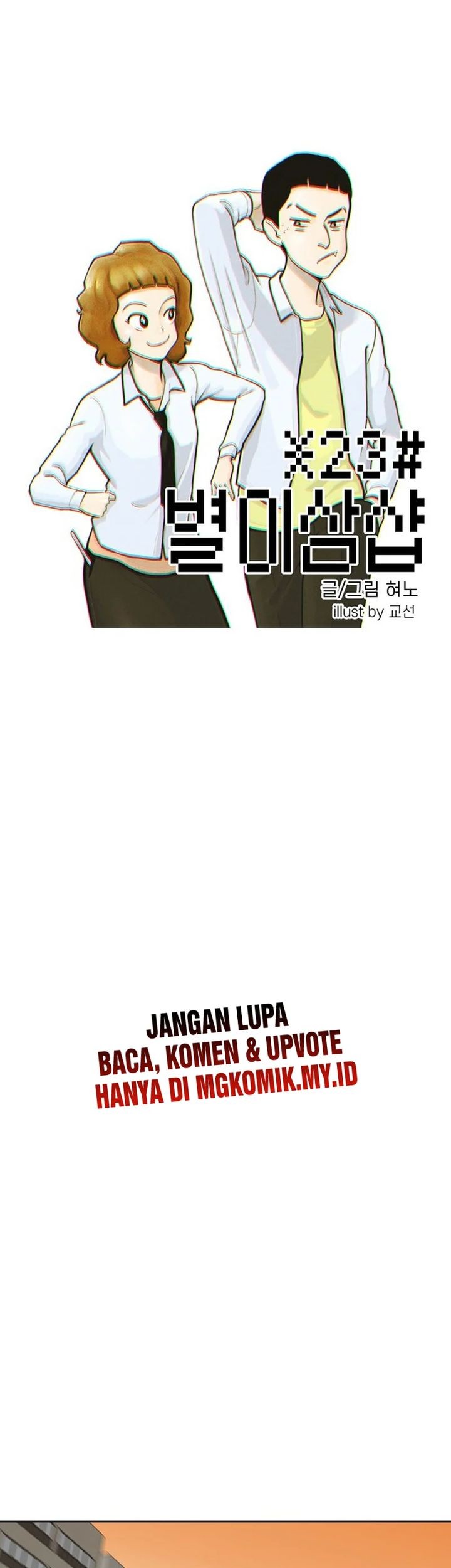 Star Ginseng Store Chapter 67 Gambar 3