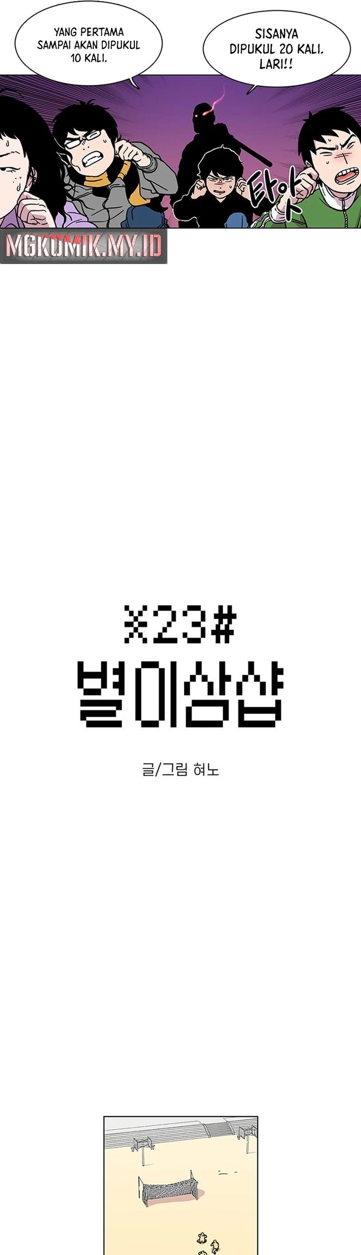 Star Ginseng Store Chapter 8 Gambar 5