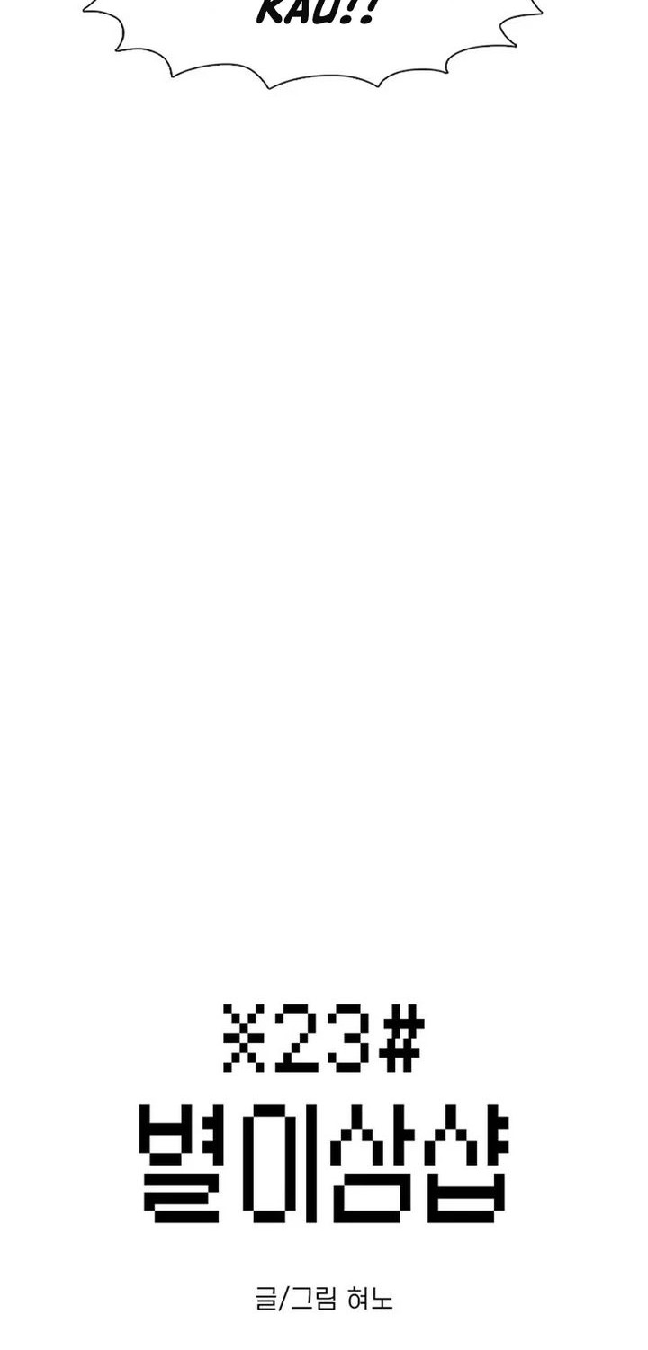 Star Ginseng Store Chapter 82 Gambar 4