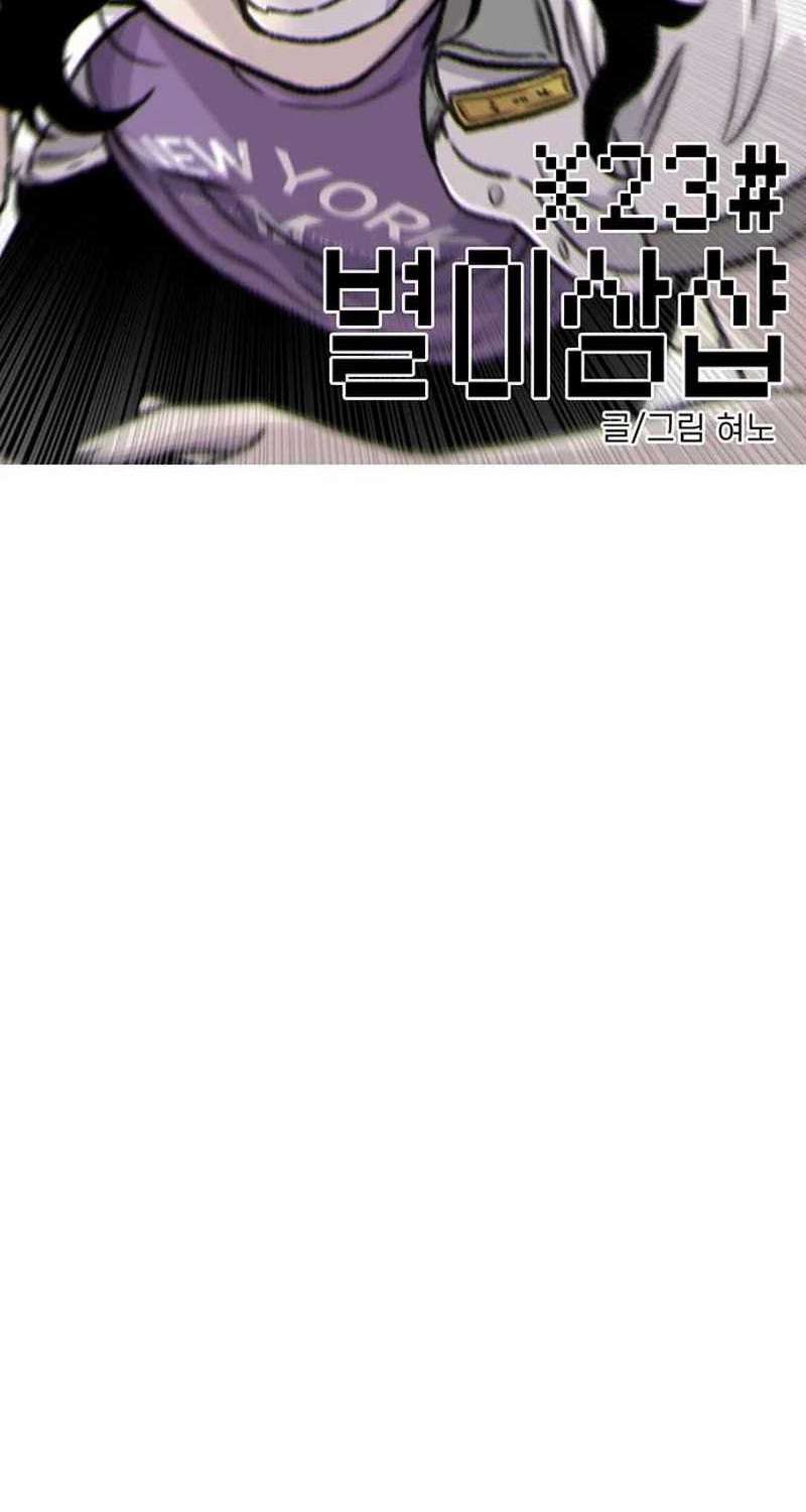 Manhwa Star Ginseng Store Chapter 87 gambar nomor 2