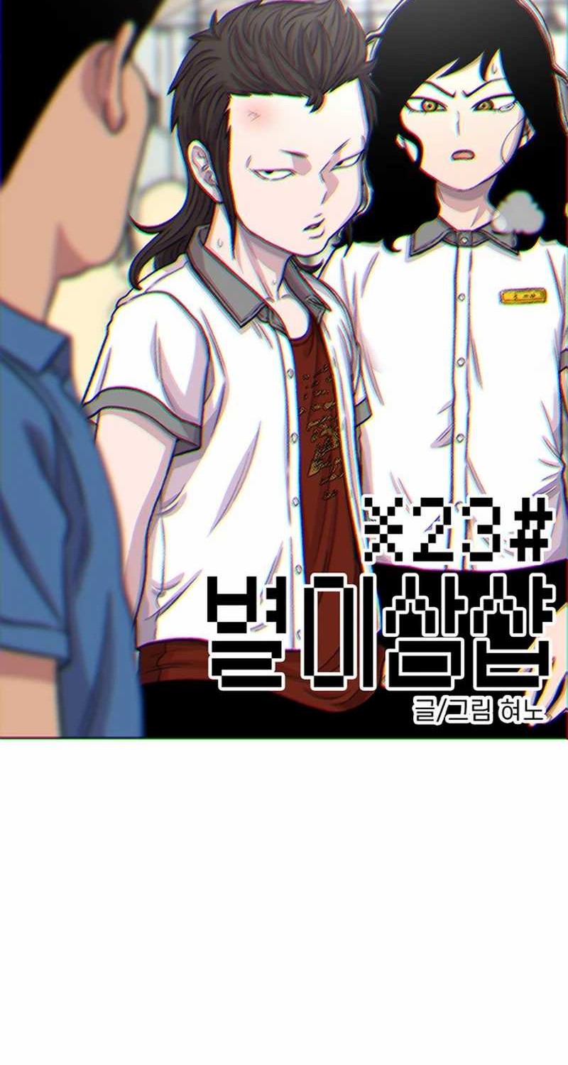 Manhwa Star Ginseng Store Chapter 88 gambar nomor 2