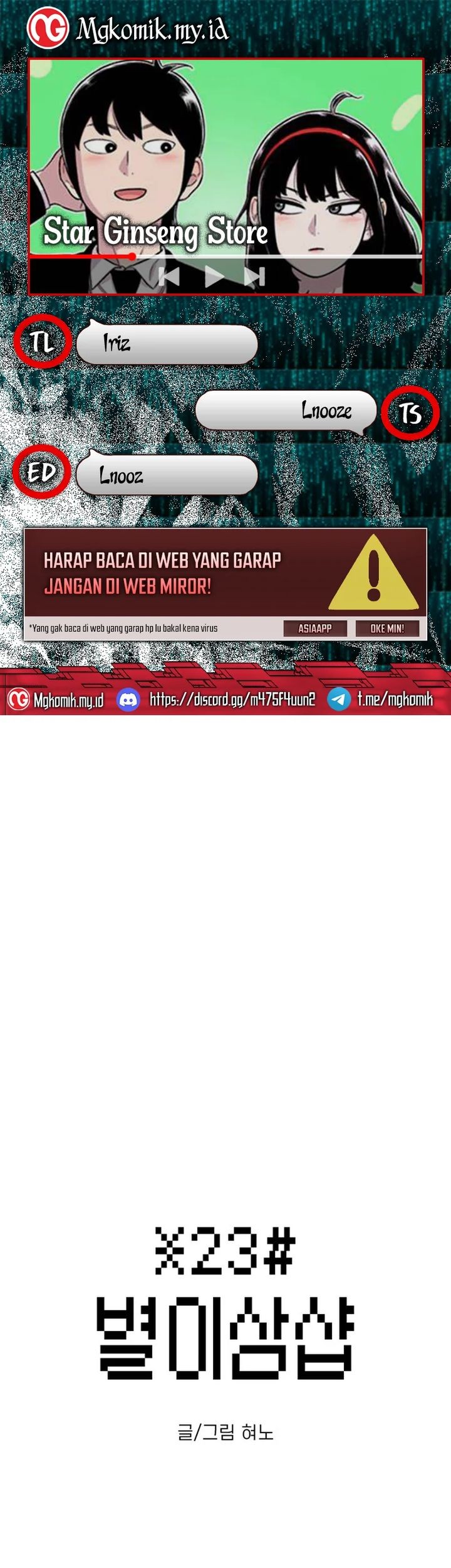 Komik Star Ginseng Store Chapter 92 gambar nomor 1