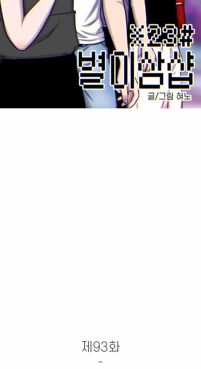 Manhwa Star Ginseng Store Chapter 93 gambar nomor 2