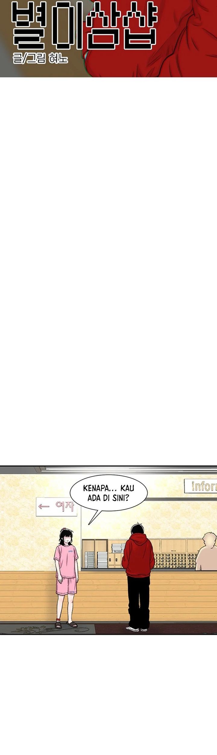 Star Ginseng Store Chapter 122 Gambar 9