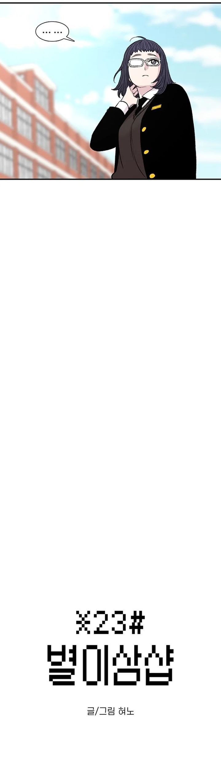 Star Ginseng Store Chapter 136 Gambar 3