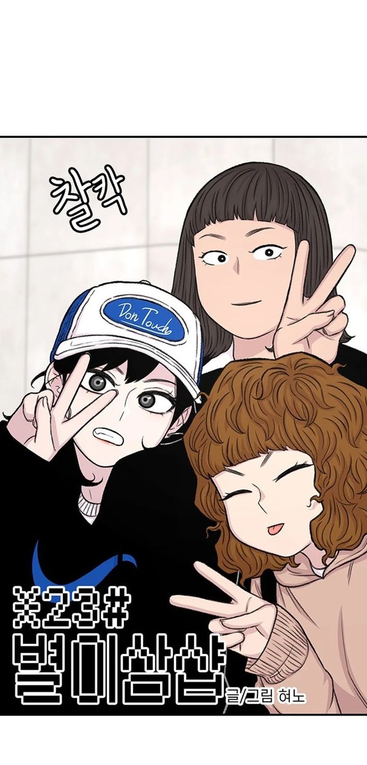 Star Ginseng Store Chapter 137 Gambar 6