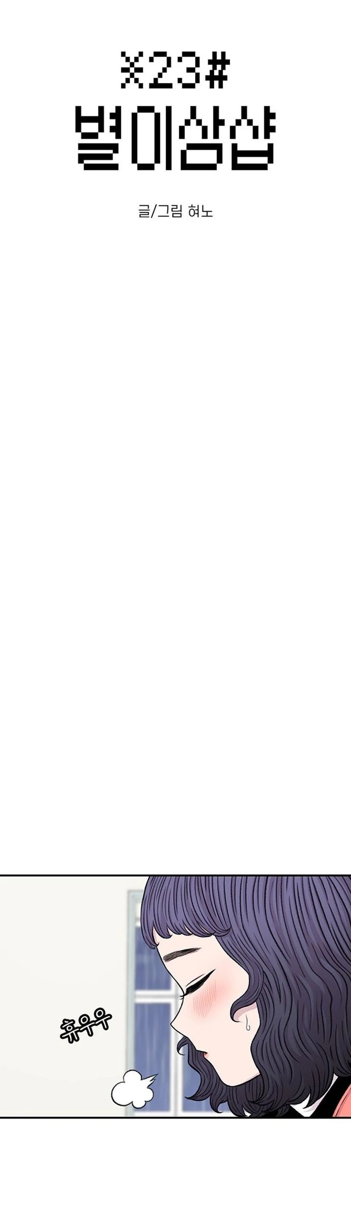 Star Ginseng Store Chapter 141 Gambar 15