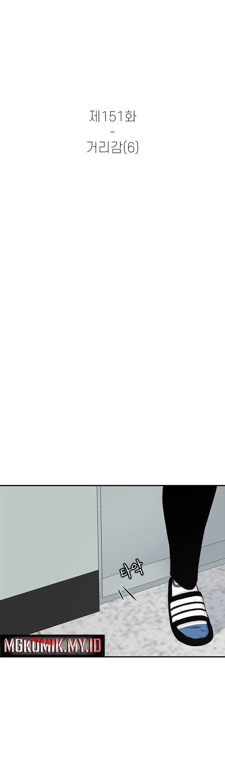 Star Ginseng Store Chapter 151 Gambar 3