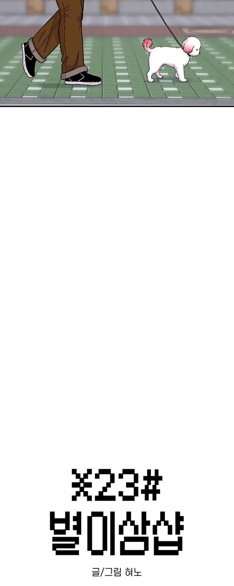 Star Ginseng Store Chapter 155 Gambar 9