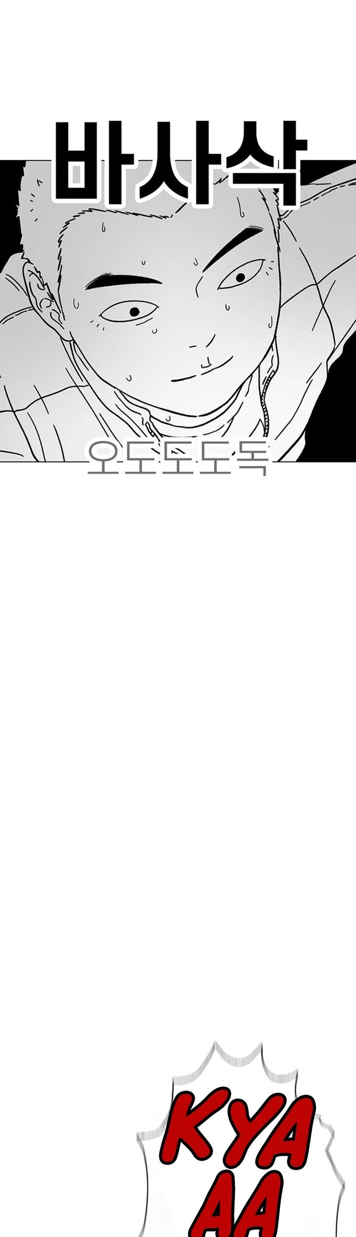 Star Ginseng Store Chapter 16 Gambar 7