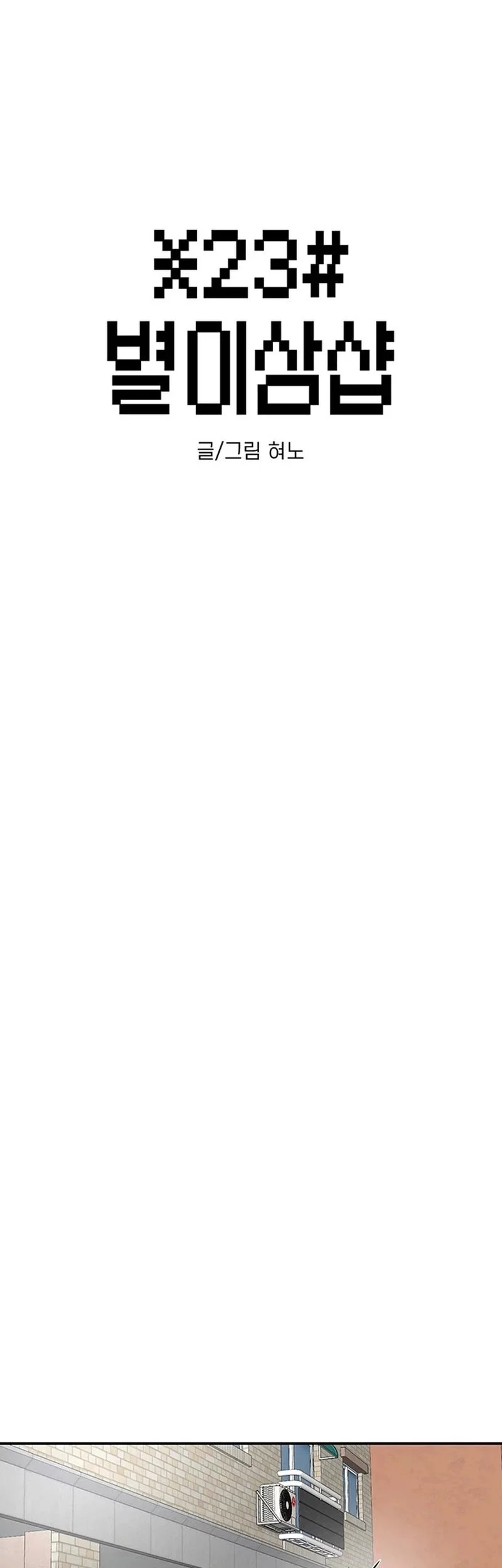 Star Ginseng Store Chapter 172 Gambar 9