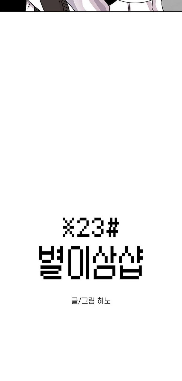 Manhwa Star Ginseng Store Chapter 18 gambar nomor 2