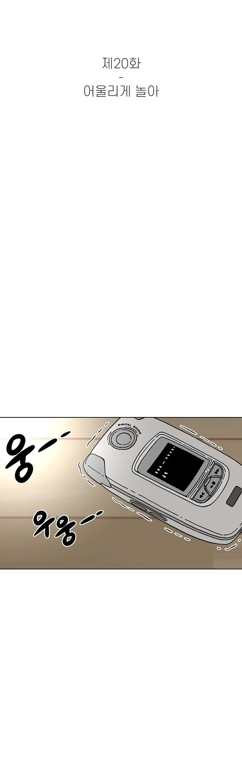 Star Ginseng Store Chapter 20 Gambar 7