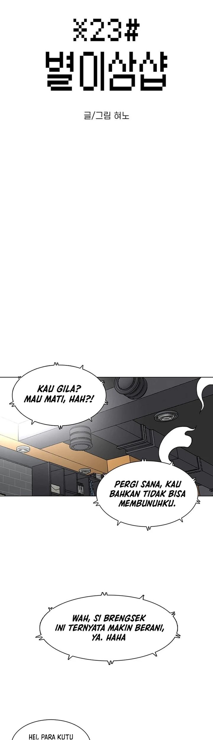 Star Ginseng Store Chapter 21 Gambar 3