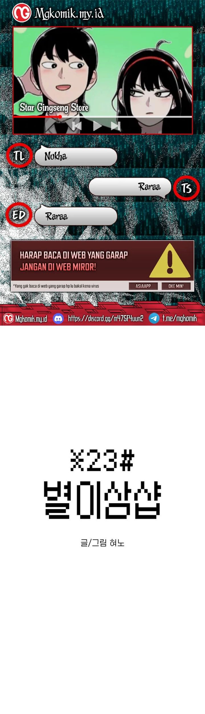 Komik Star Ginseng Store Chapter 24 gambar nomor 1