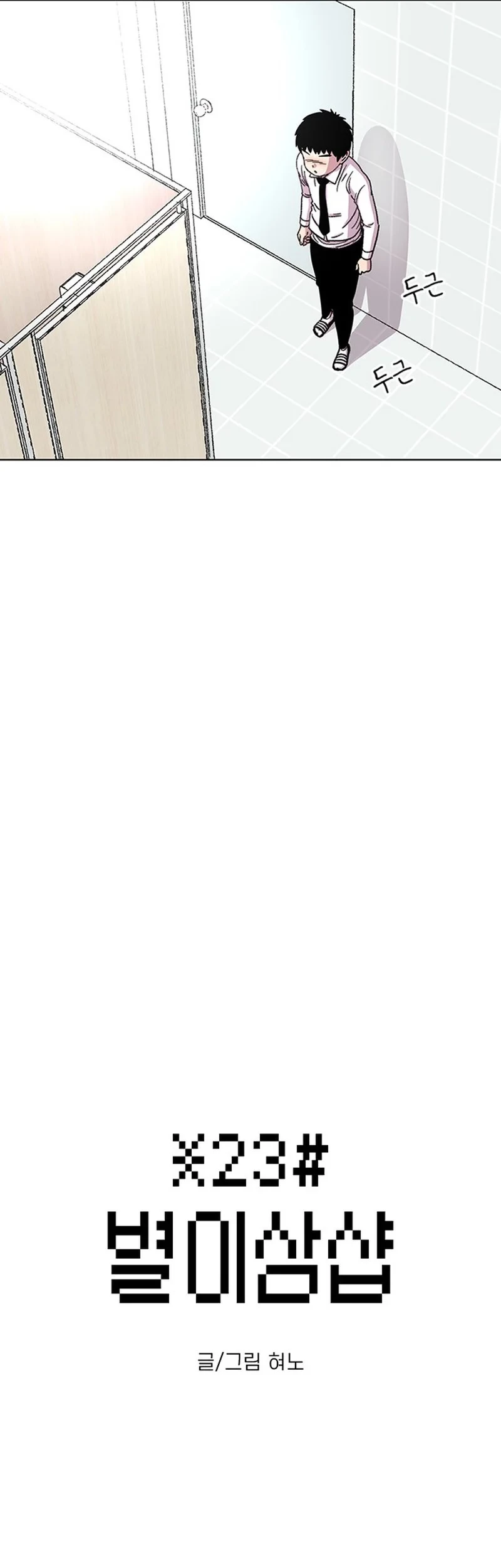 Star Ginseng Store Chapter 25 Gambar 5