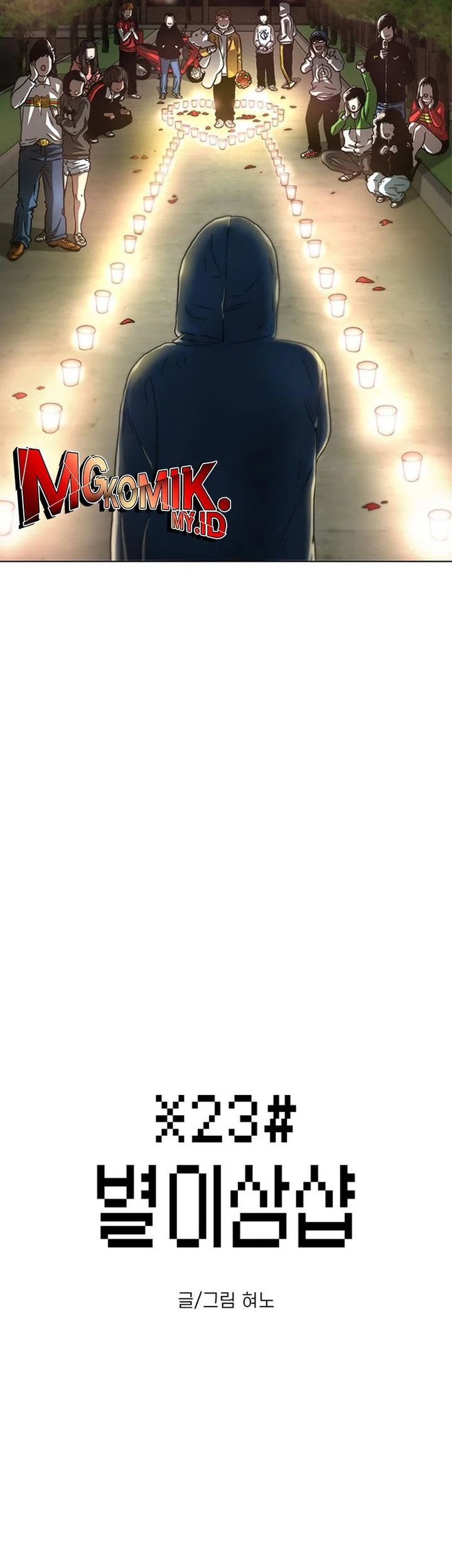 Star Ginseng Store Chapter 27 Gambar 3