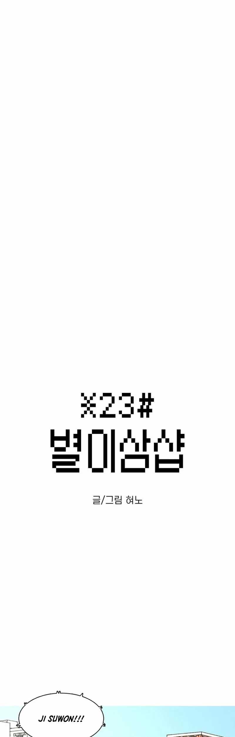 Star Ginseng Store Chapter 3 Gambar 5