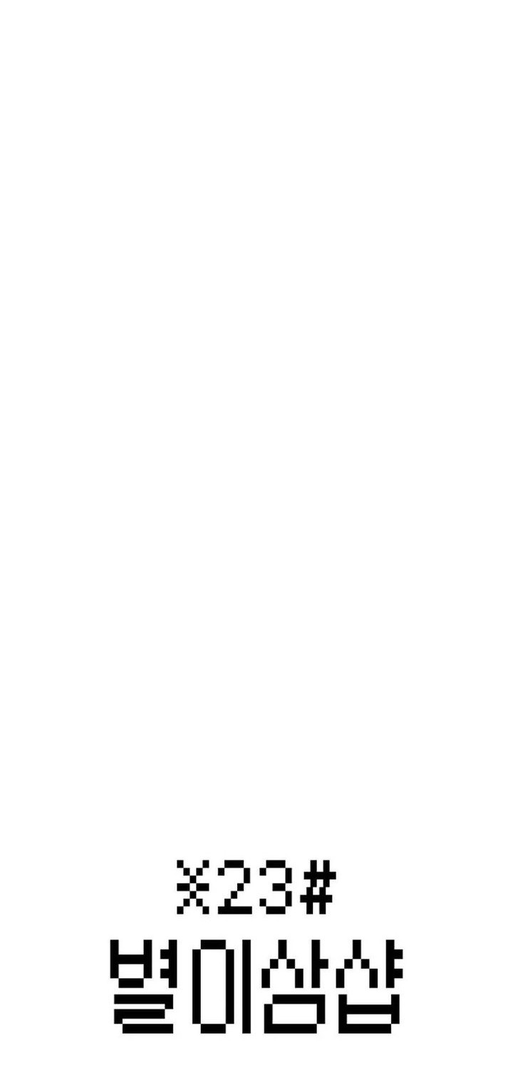 Star Ginseng Store Chapter 31 Gambar 20