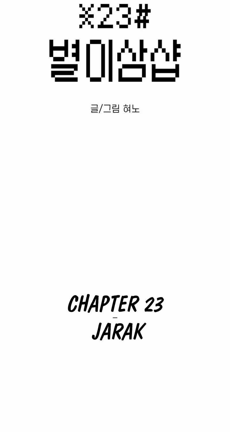 Star Ginseng Store Chapter 33 Gambar 4