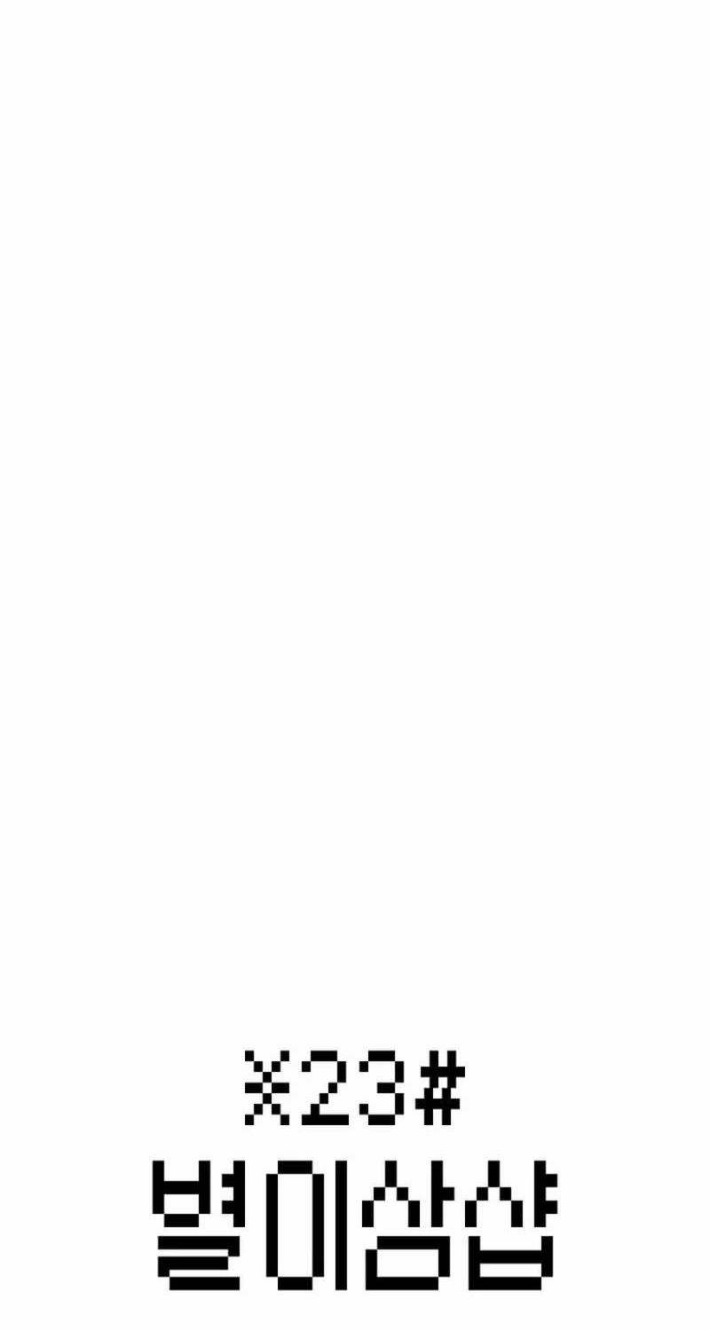 Star Ginseng Store Chapter 35 Gambar 6