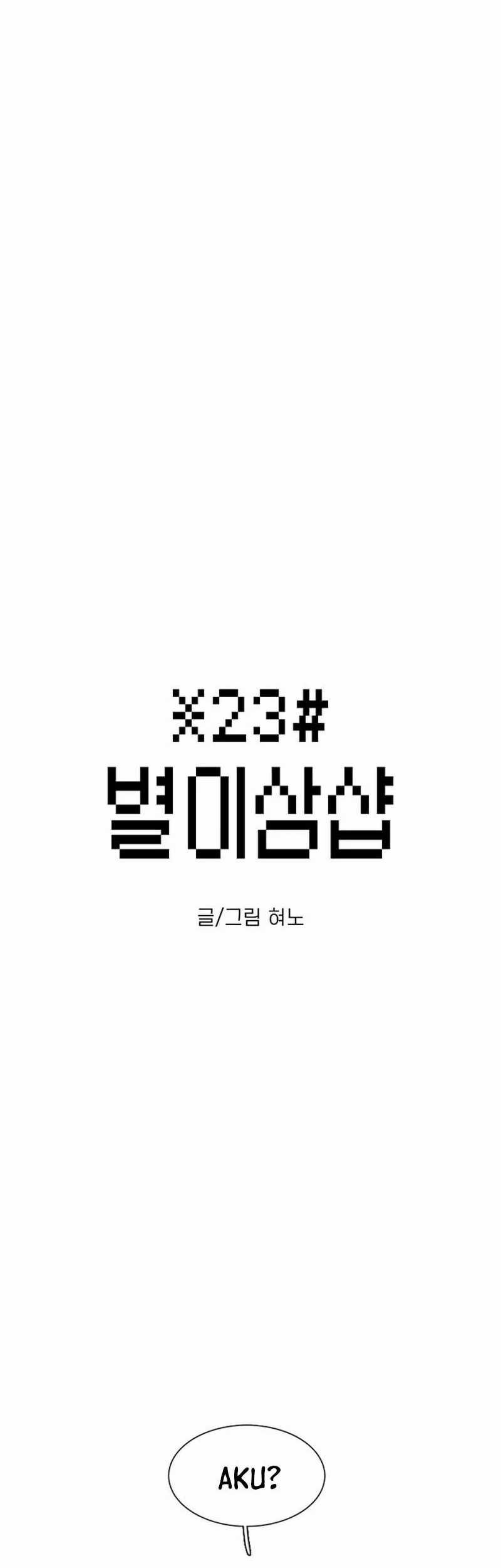 Star Ginseng Store Chapter 36 Gambar 3