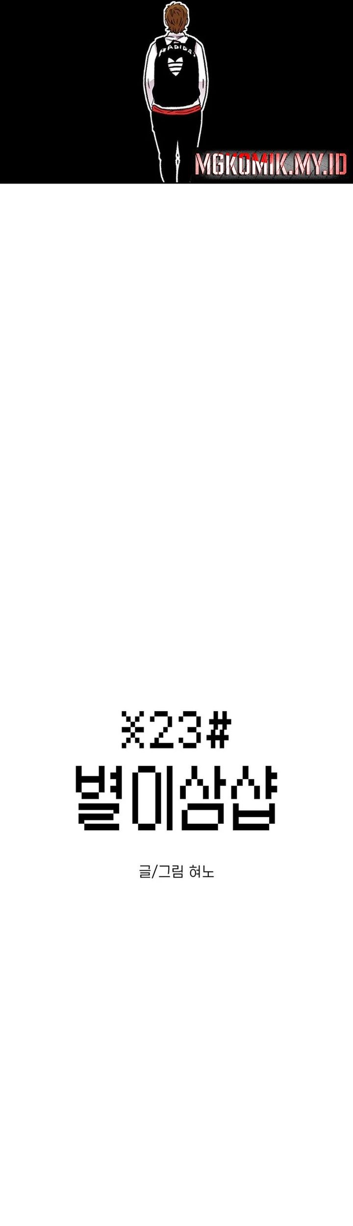 Star Ginseng Store Chapter 38 Gambar 13