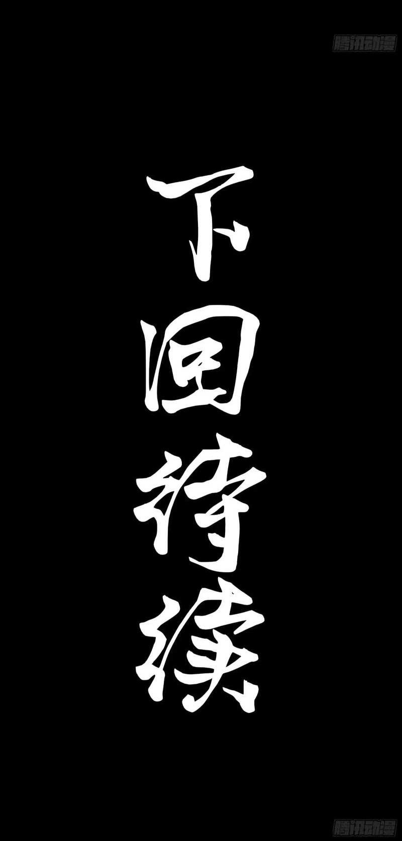 Steel Covenant Chapter 15 Gambar 29