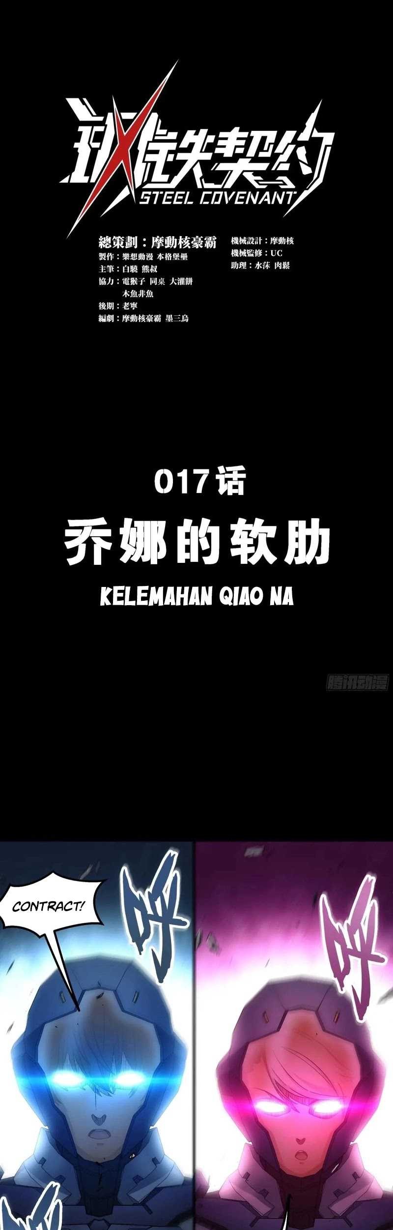 Manhua Steel Covenant Chapter 17 gambar nomor 2