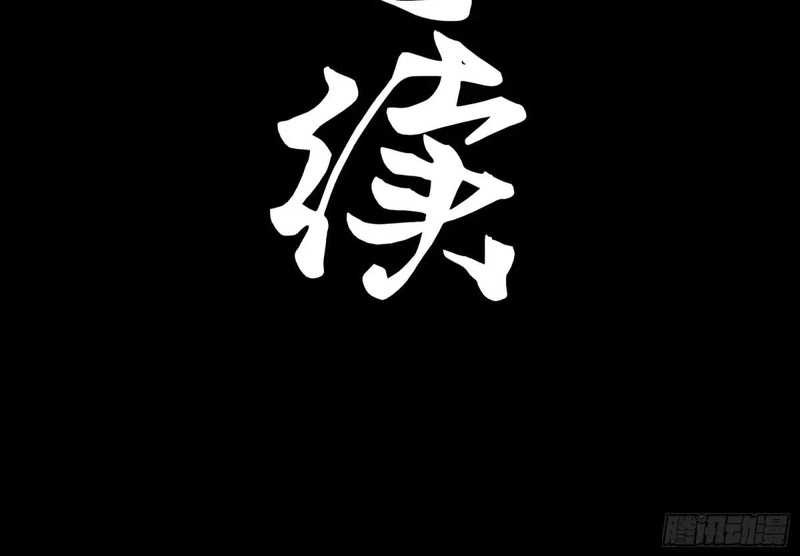 Steel Covenant Chapter 17 Gambar 36