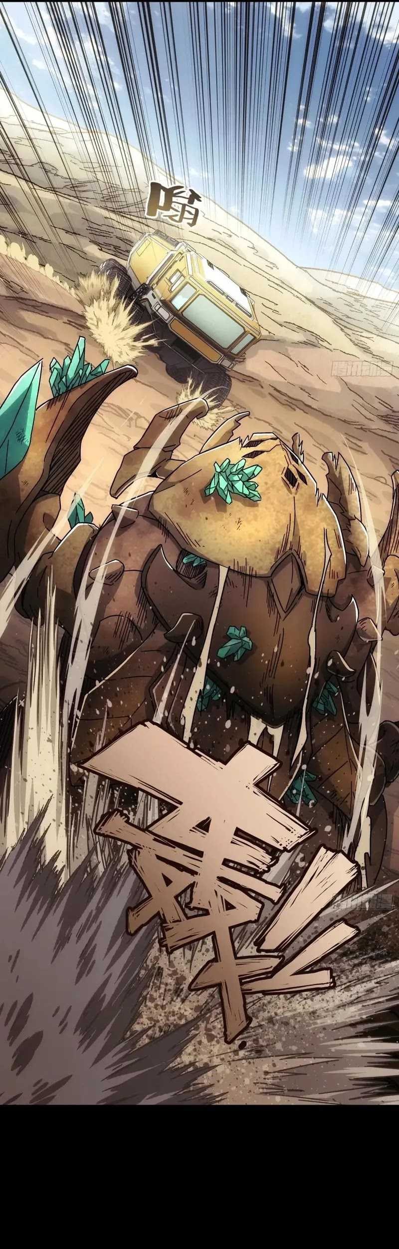 Steel Covenant Chapter 19 Gambar 26