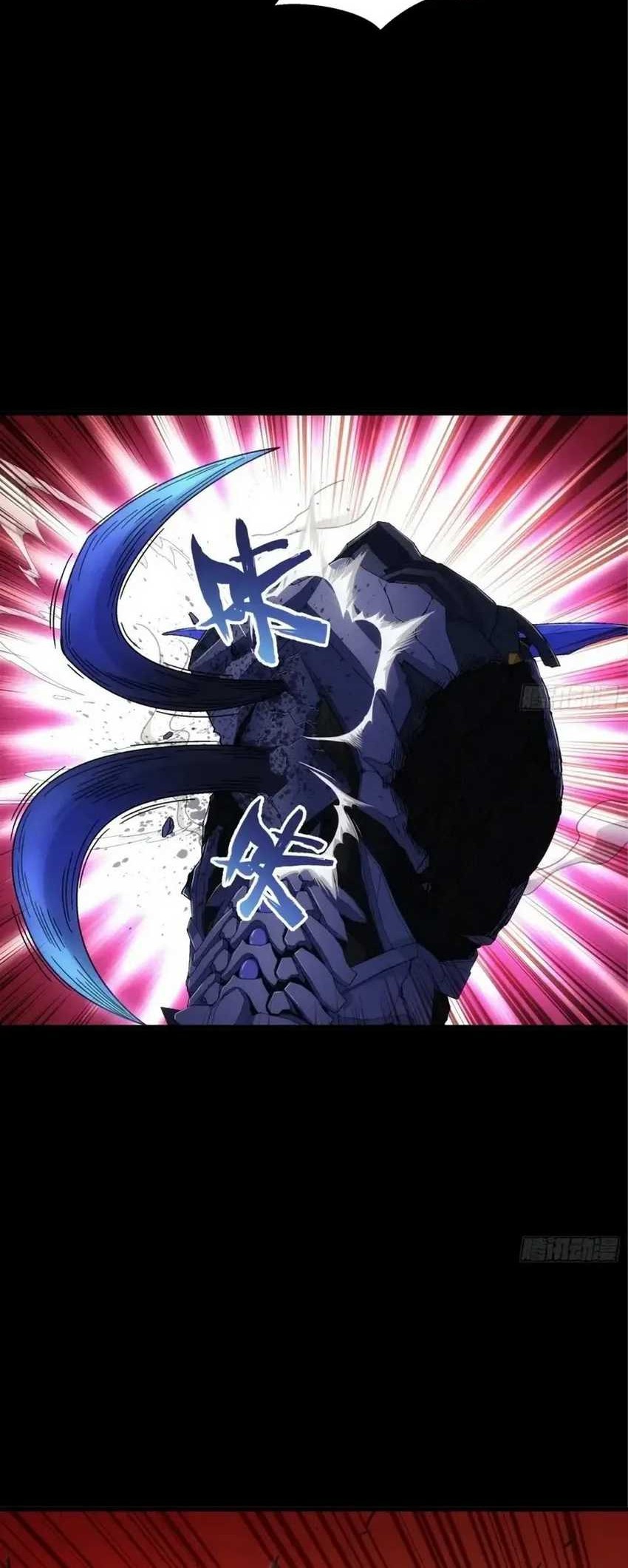 Steel Covenant Chapter 25 Gambar 34