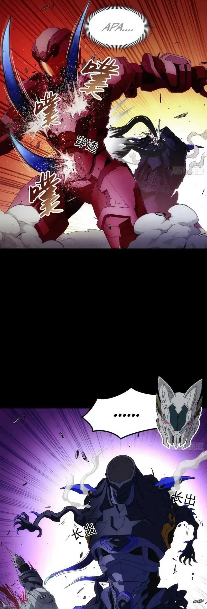 Steel Covenant Chapter 25 Gambar 35