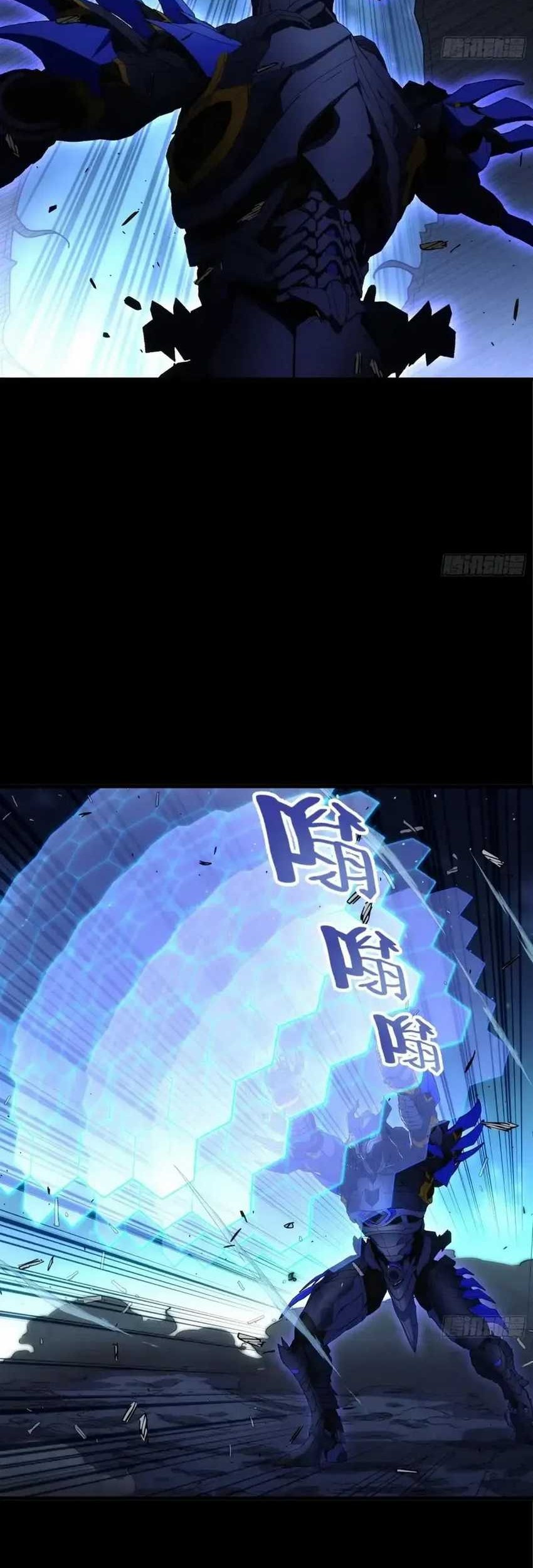 Steel Covenant Chapter 25 Gambar 46