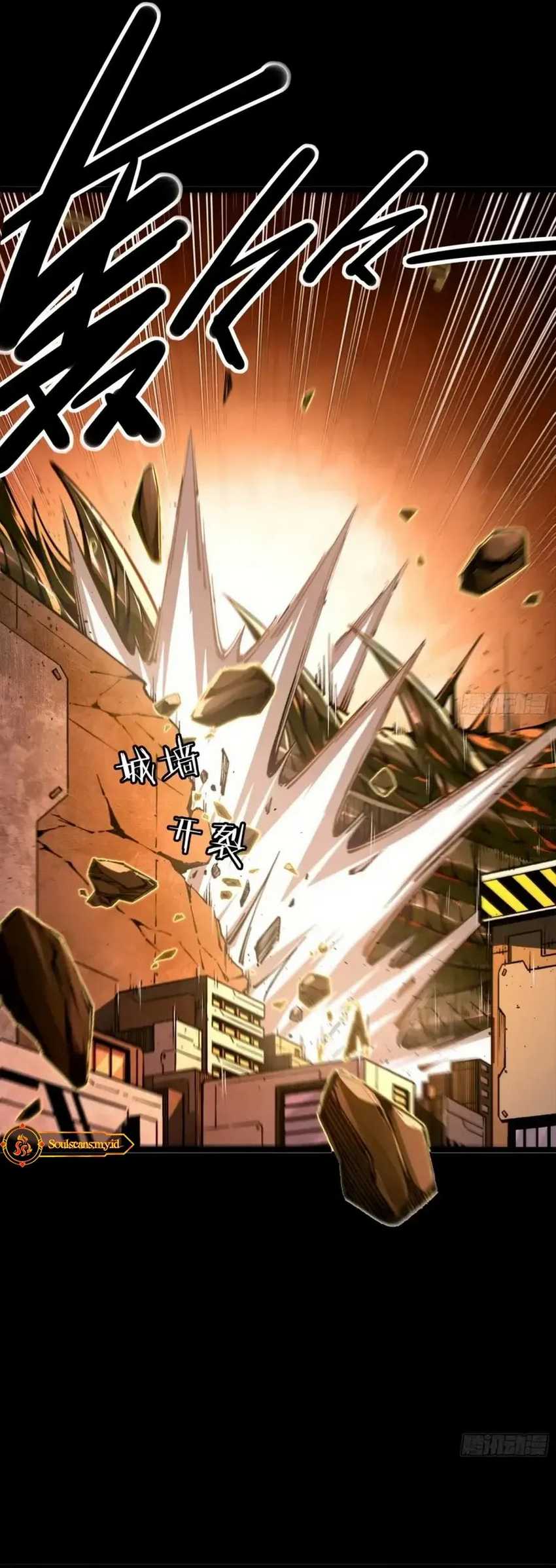 Steel Covenant Chapter 26 Gambar 25