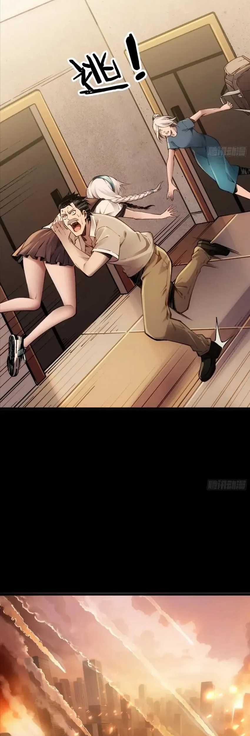 Steel Covenant Chapter 26 Gambar 28