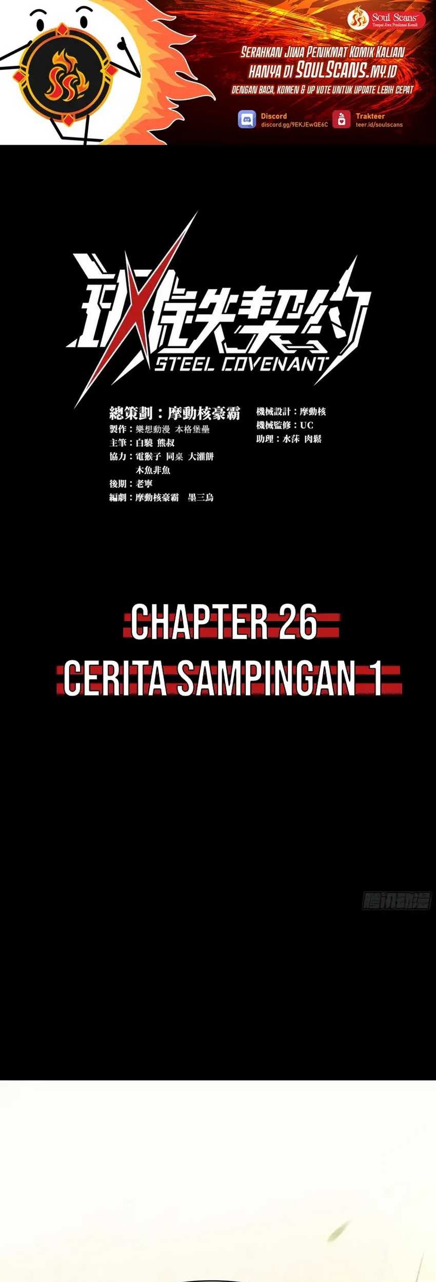 Manhua Steel Covenant Chapter 26 gambar nomor 2